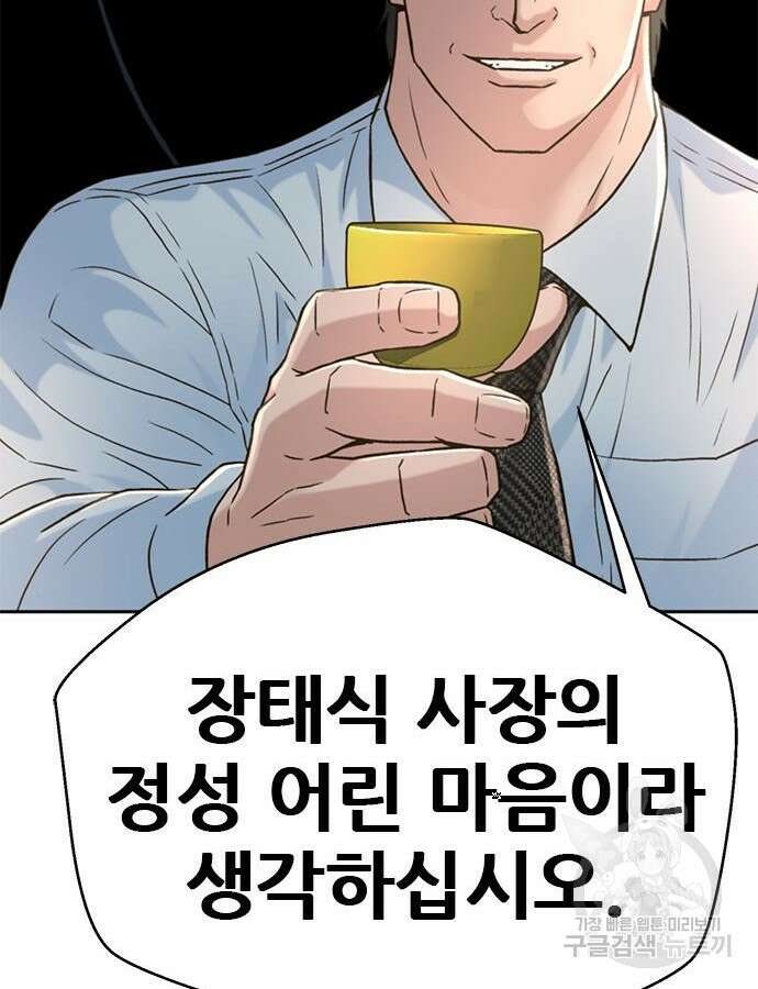 판사 이한영 156화 94