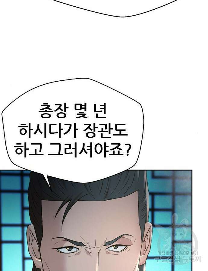 판사 이한영 156화 95