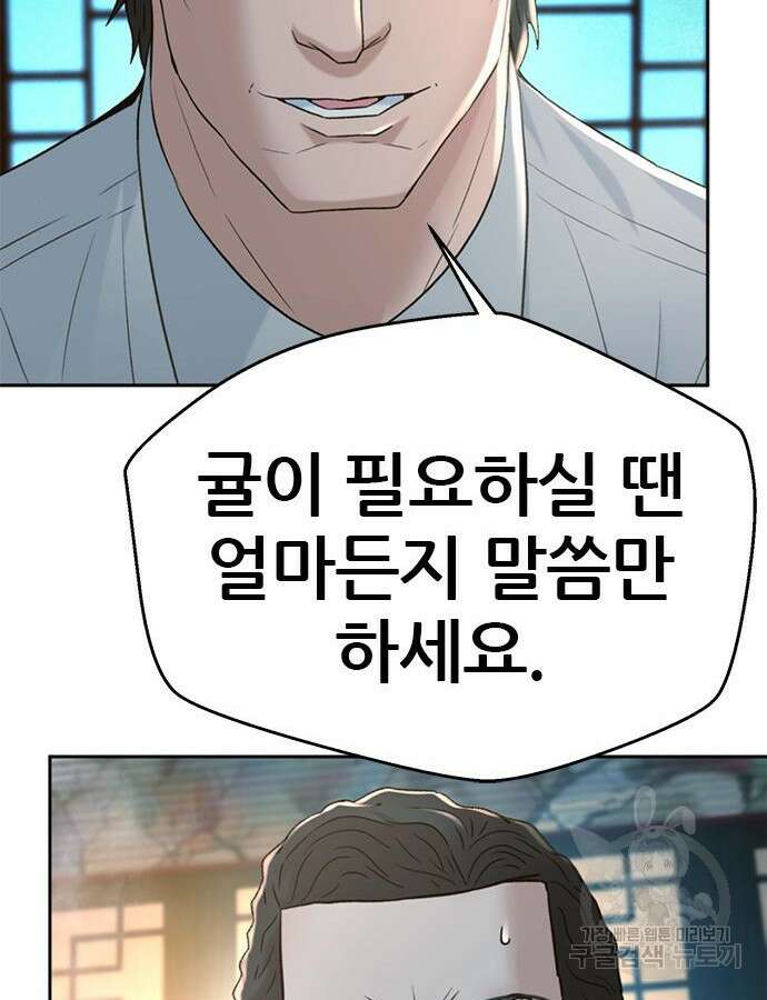 판사 이한영 156화 96
