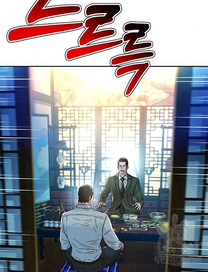 판사 이한영 156화 98