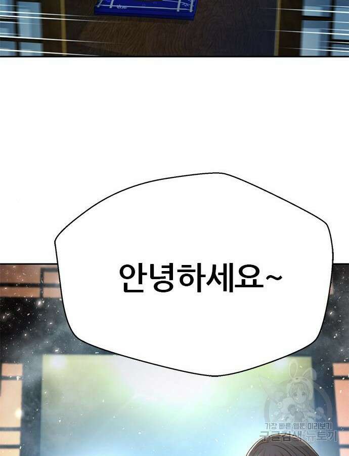 판사 이한영 156화 99