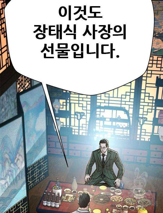판사 이한영 156화 103