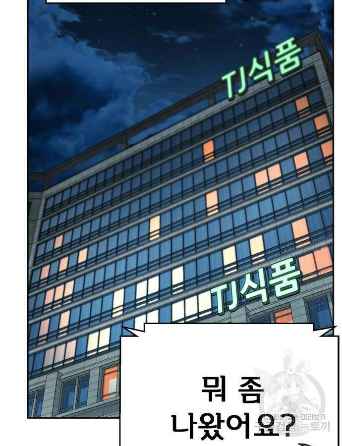 판사 이한영 156화 106