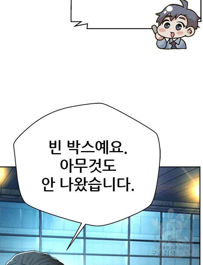 판사 이한영 156화 107
