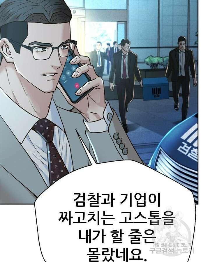 판사 이한영 156화 108