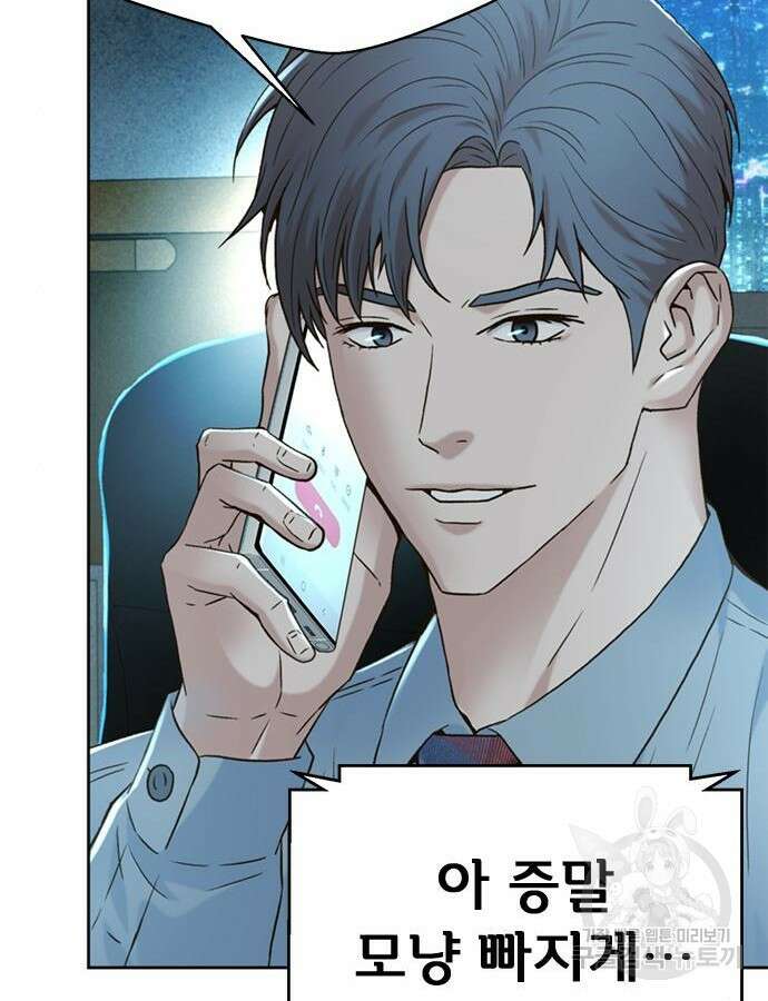 판사 이한영 156화 110