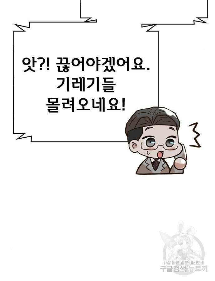 판사 이한영 156화 111