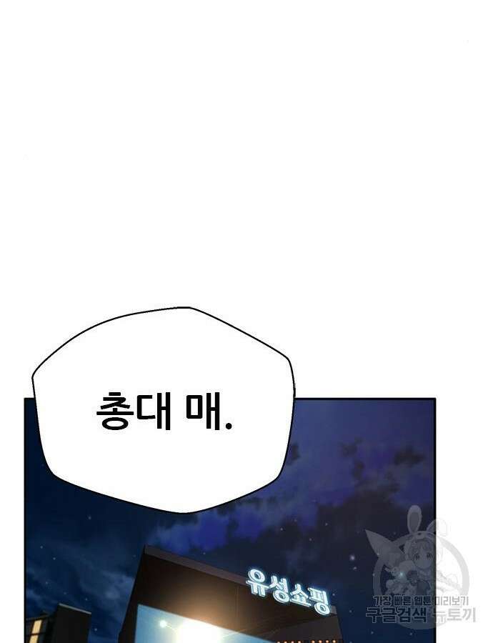 판사 이한영 156화 112