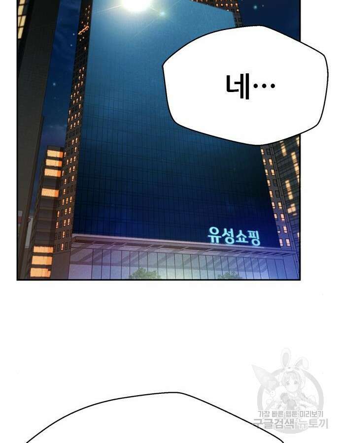 판사 이한영 156화 113
