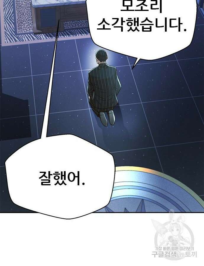 판사 이한영 156화 115