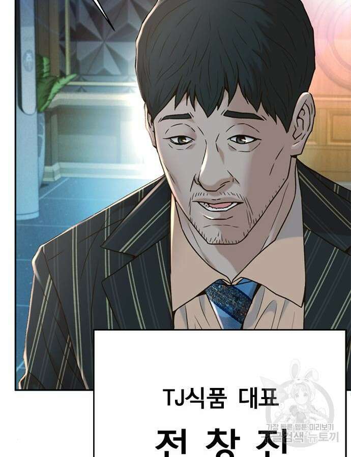 판사 이한영 156화 118