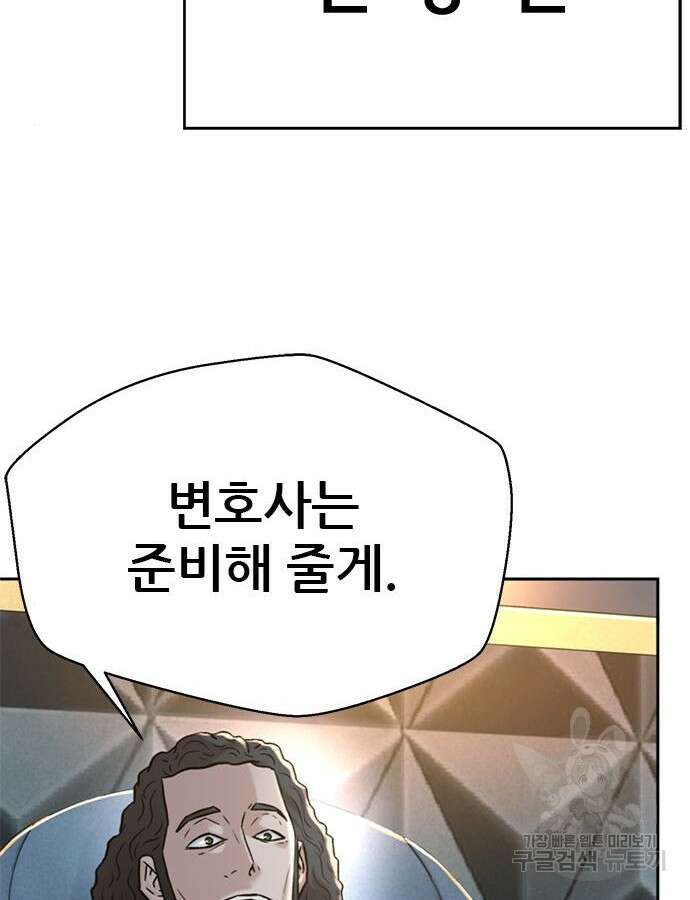 판사 이한영 156화 119