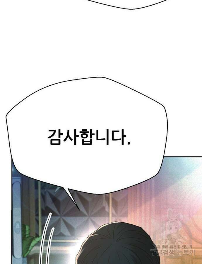 판사 이한영 156화 121