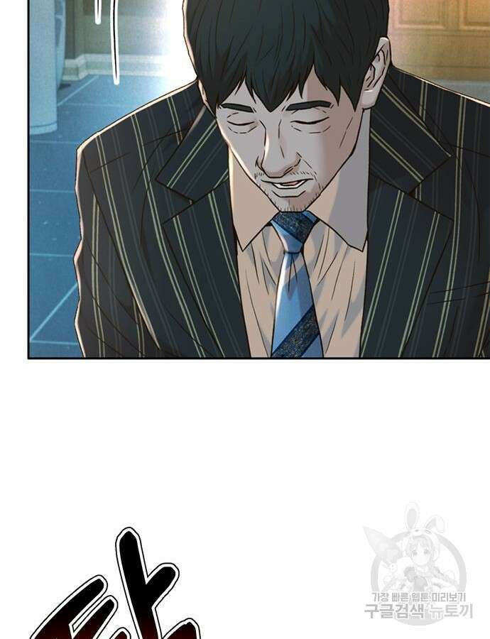 판사 이한영 156화 122