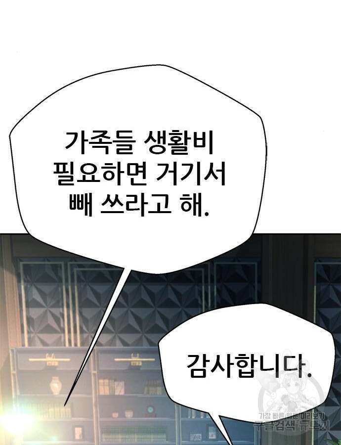 판사 이한영 156화 124