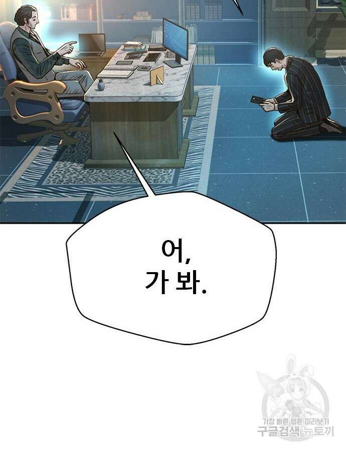 판사 이한영 156화 125