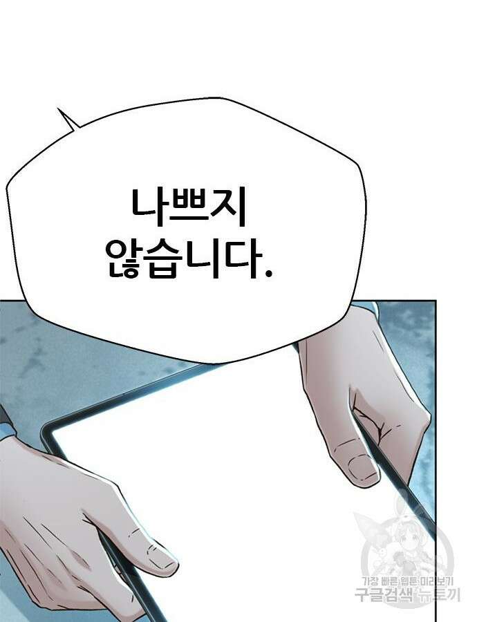 판사 이한영 156화 129