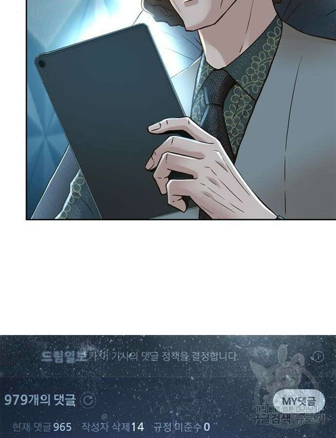 판사 이한영 156화 131