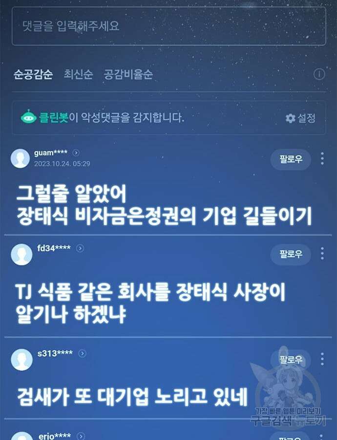 판사 이한영 156화 132