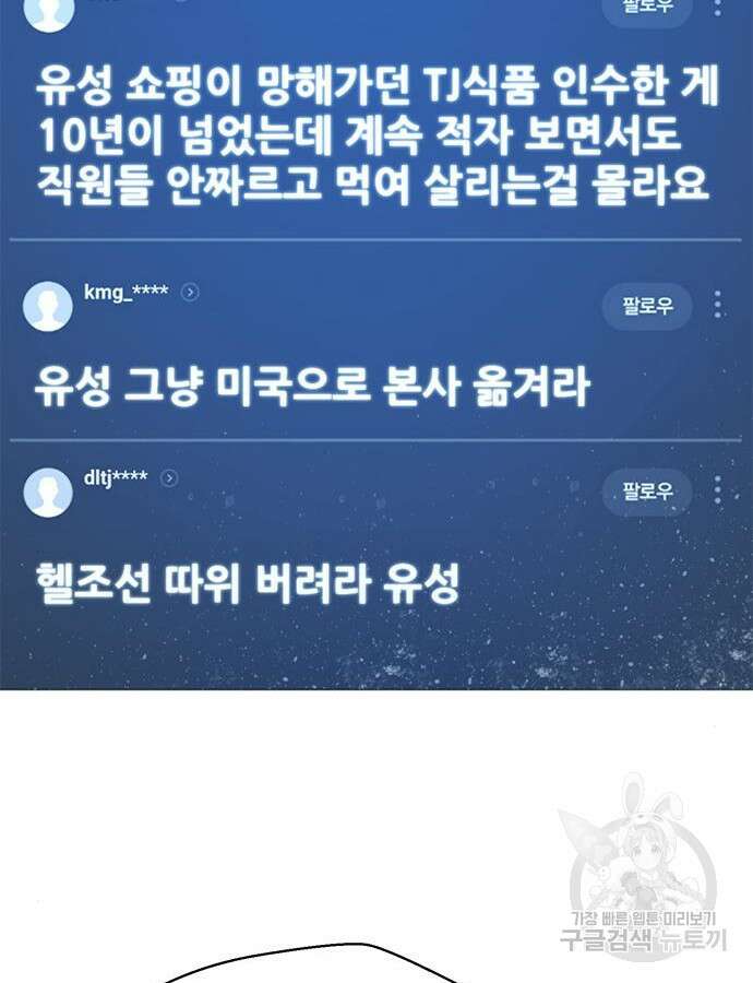 판사 이한영 156화 133