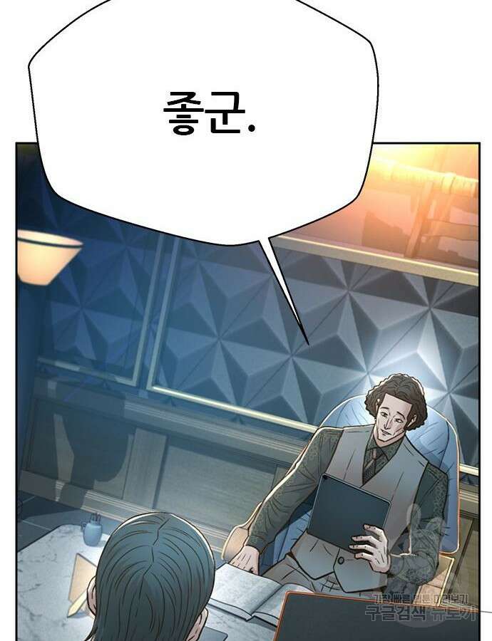 판사 이한영 156화 134