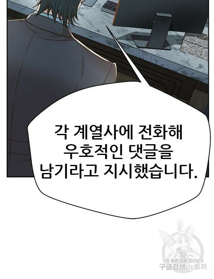 판사 이한영 156화 135