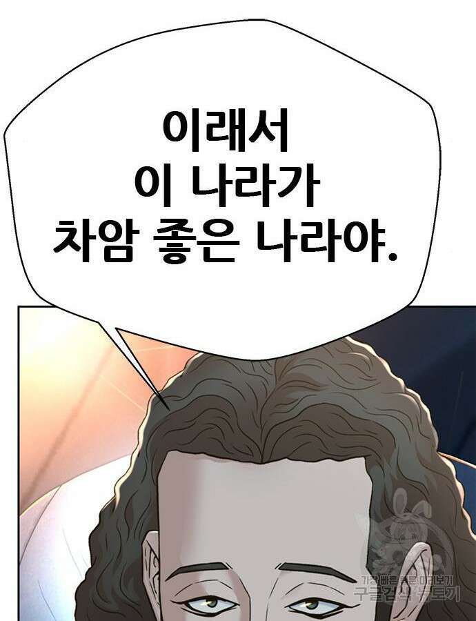 판사 이한영 156화 136