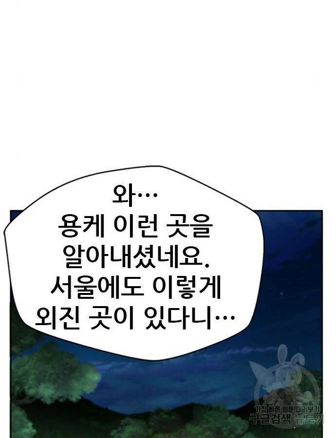 판사 이한영 156화 138
