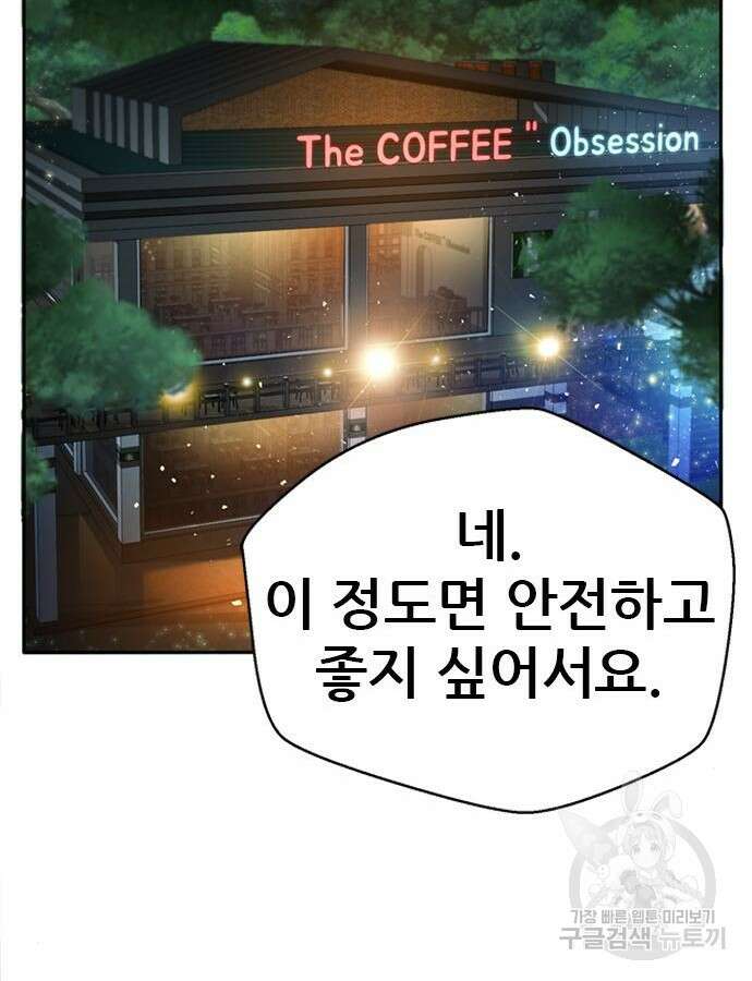 판사 이한영 156화 139