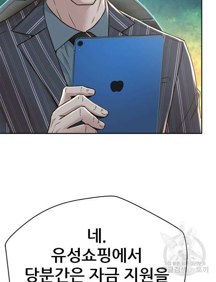 판사 이한영 156화 142