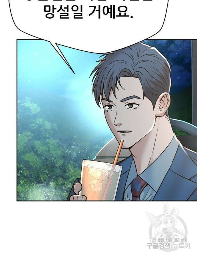 판사 이한영 156화 143
