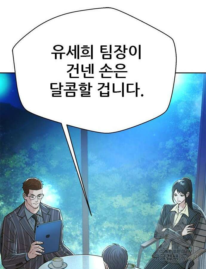판사 이한영 156화 144
