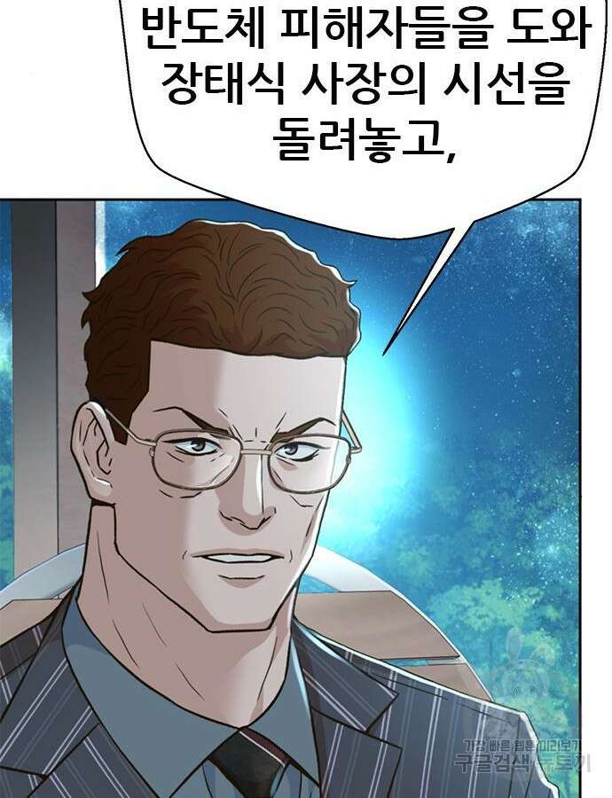 판사 이한영 156화 146