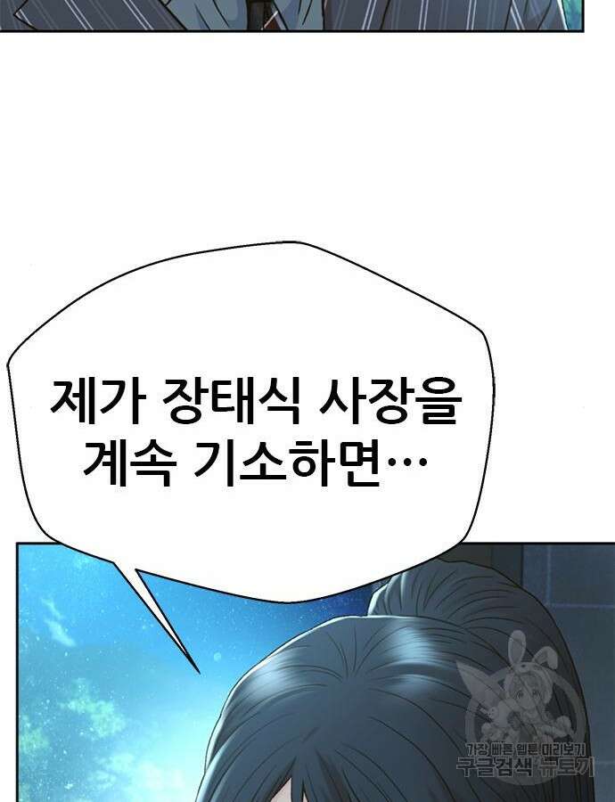 판사 이한영 156화 147