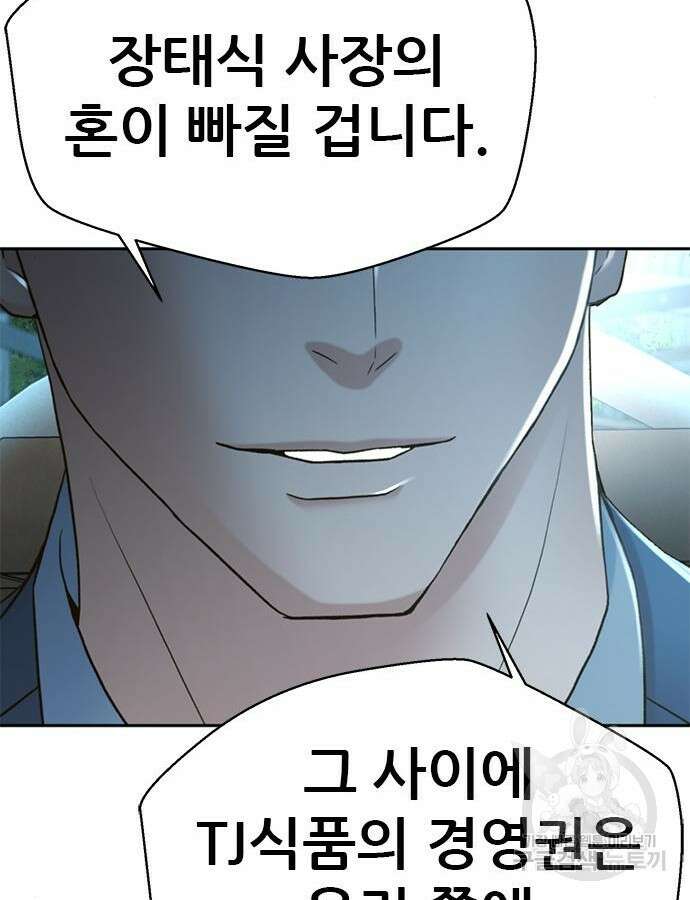 판사 이한영 156화 149