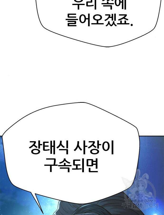 판사 이한영 156화 150