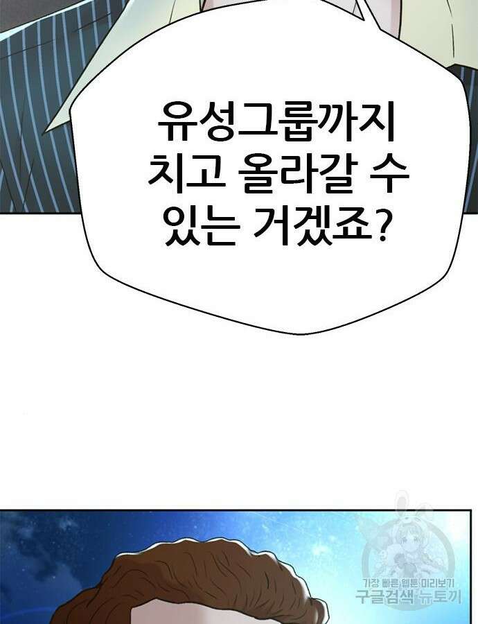 판사 이한영 156화 152