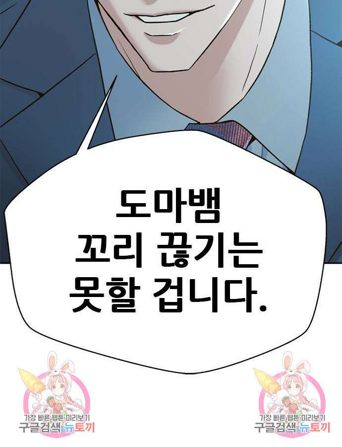 판사 이한영 156화 155