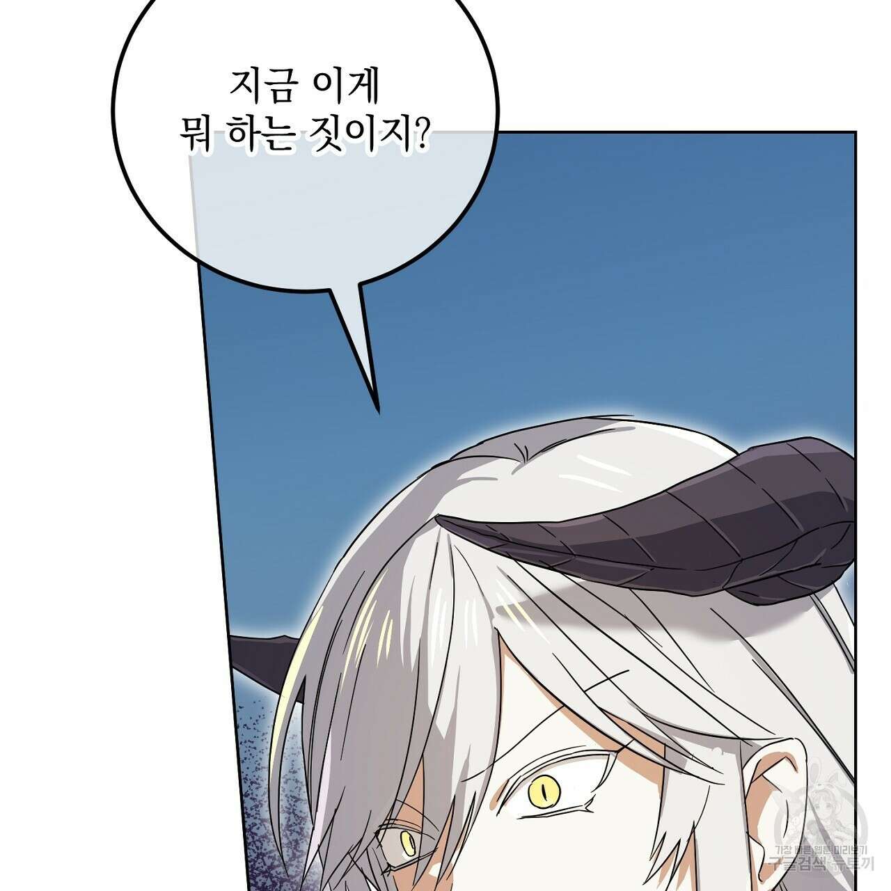 내 최애 까지 마라 29화 7