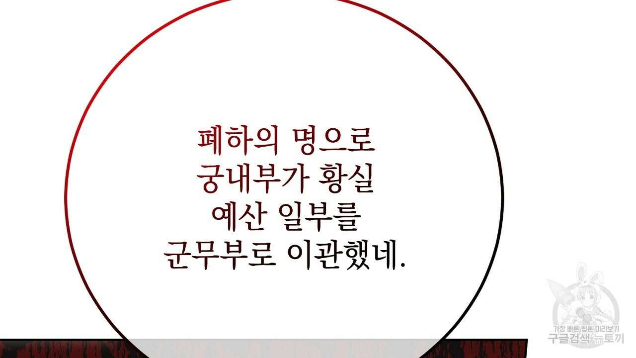 내 최애 까지 마라 39화 36