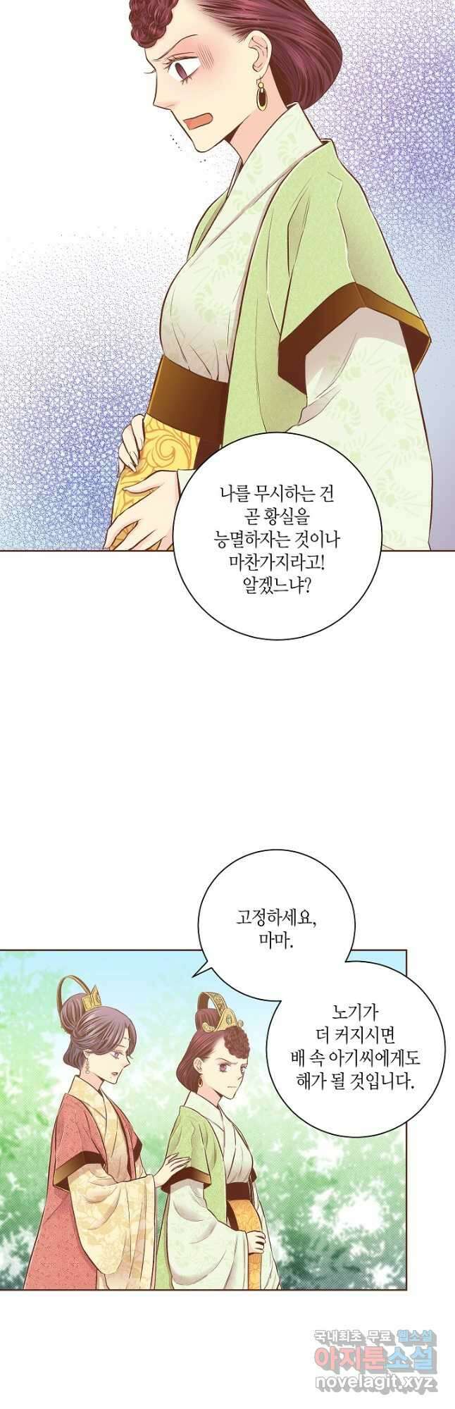 203. 눈이 나려 꽃 102화 (1) 2