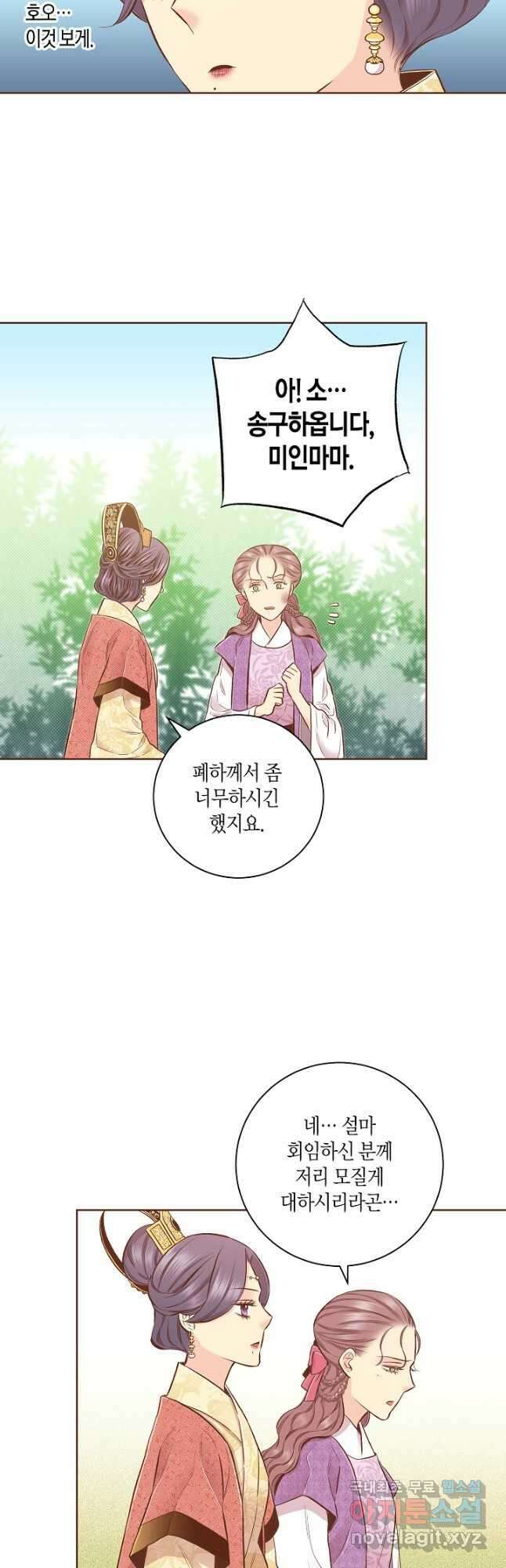 203. 눈이 나려 꽃 102화 (1) 6