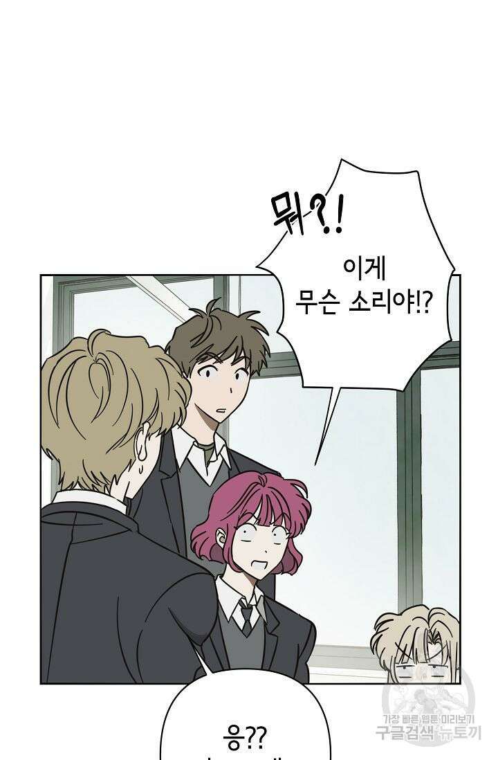 선배는 우울해! 8화 3