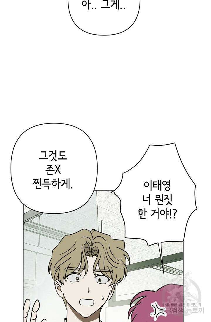 선배는 우울해! 8화 4