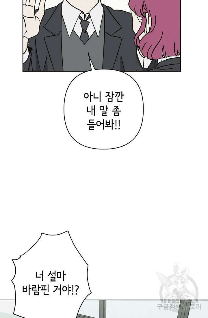 선배는 우울해! 8화 5