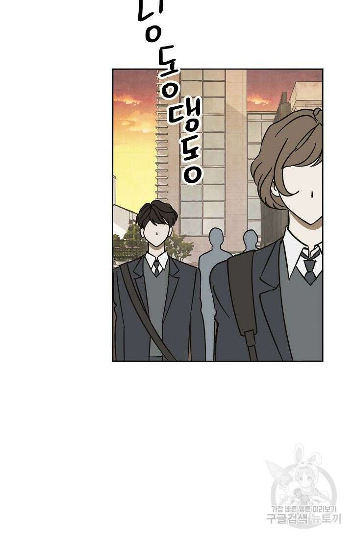 선배는 우울해! 8화 11
