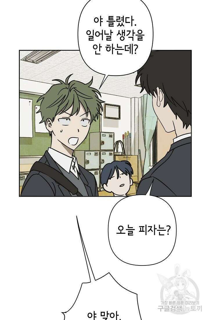 선배는 우울해! 8화 15
