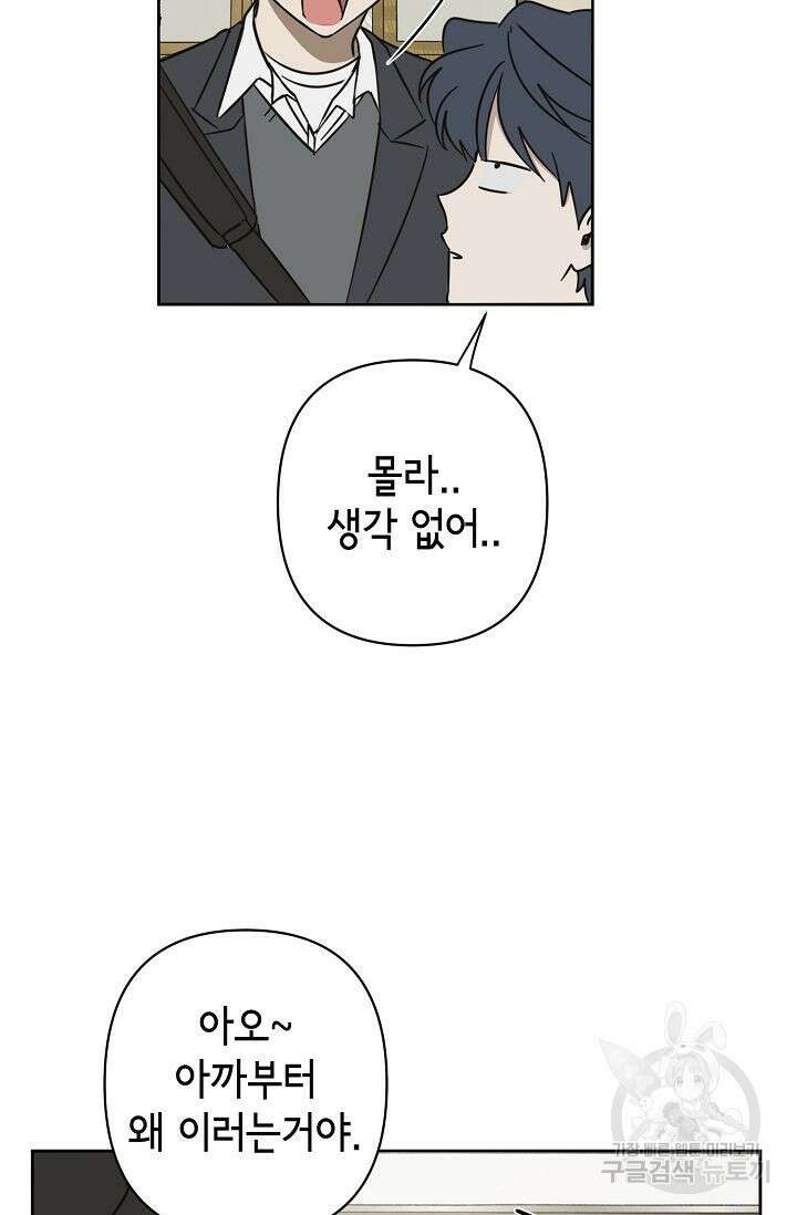 선배는 우울해! 8화 17