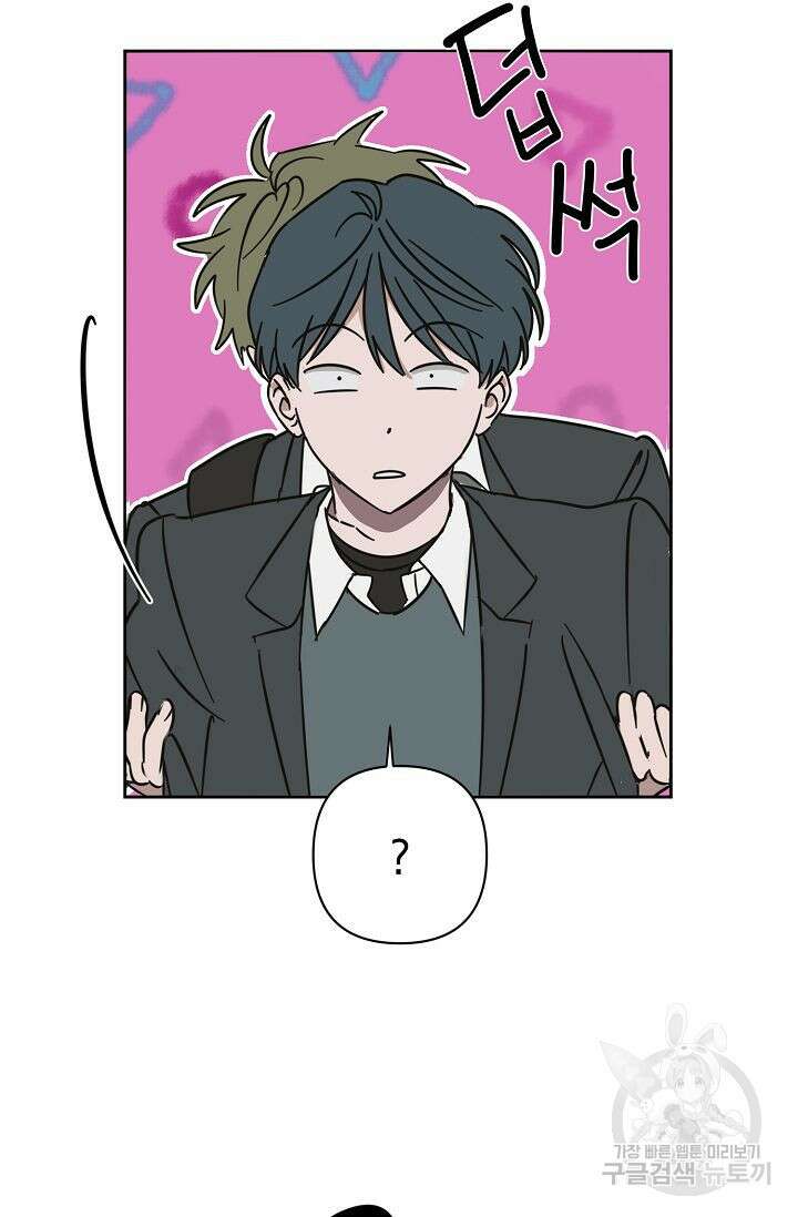 선배는 우울해! 8화 19