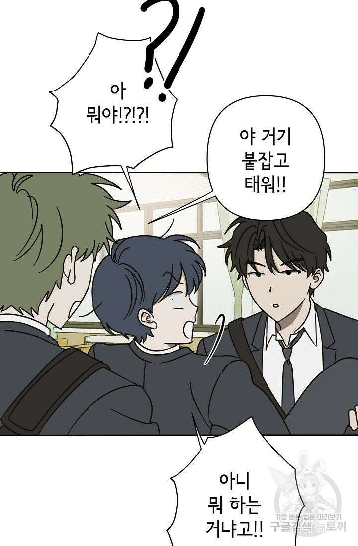 선배는 우울해! 8화 20